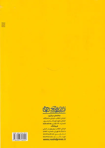 قلدر تو سری خور و تماشاچی